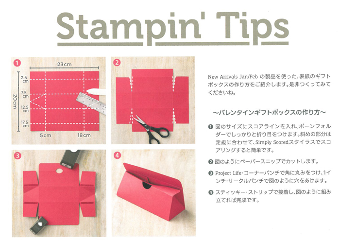 stampinup